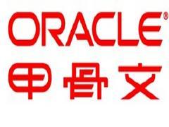 苏州力群科技 可信赖的Oracle 数据库企业版软件开发商 张家港Oracle原厂服务,苏州力群科技 可信赖的Oracle 数据库企业版软件开发商 张家港Oracle原厂服务生产厂家